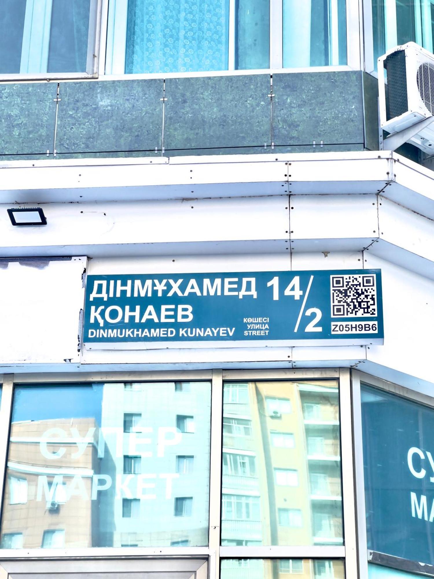 7 Очень Теплая Возле Байтерека Квартира Для 1-4 Человек Nur-Sultan  Exterior photo